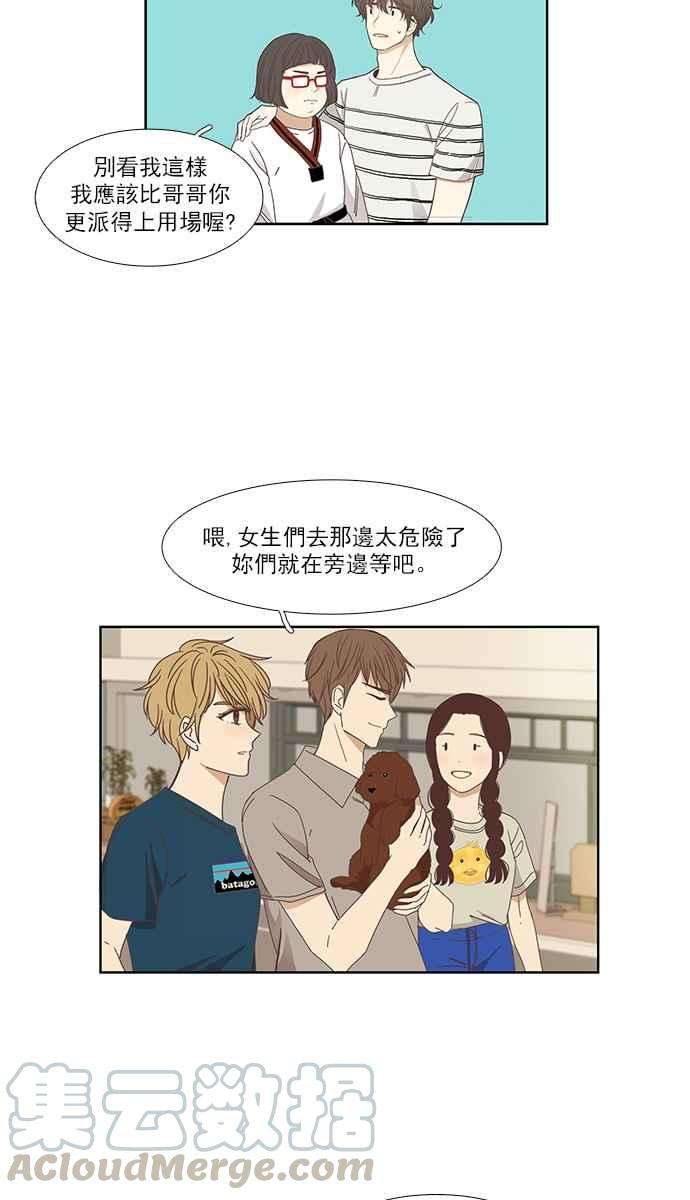 少女的世界第142话 娜丽与她的复仇军团