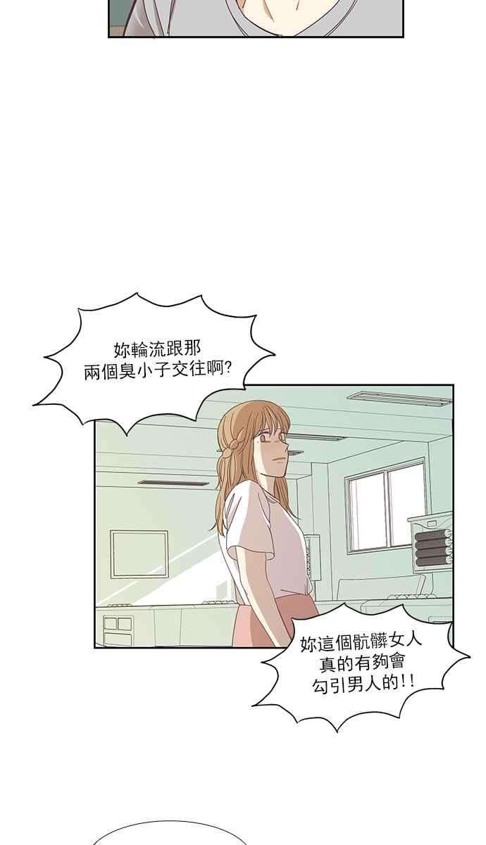 少女的世界第143话 娜丽与她的复仇军团 2