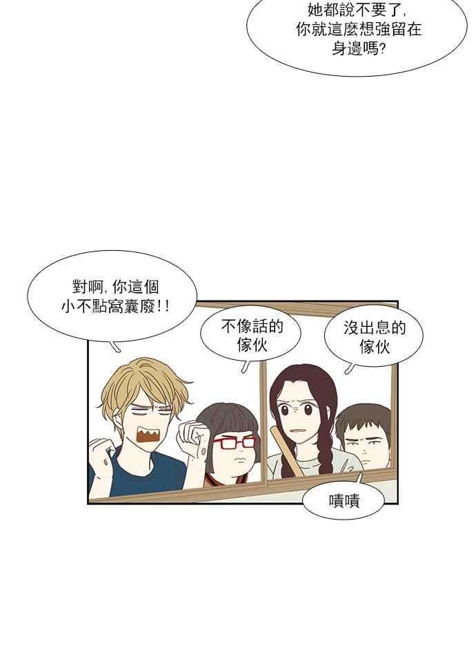 少女的世界第143话 娜丽与她的复仇军团 2