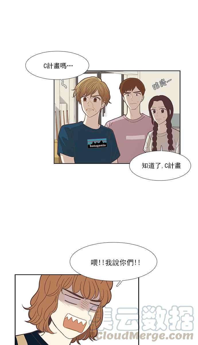 少女的世界第143话 娜丽与她的复仇军团 2