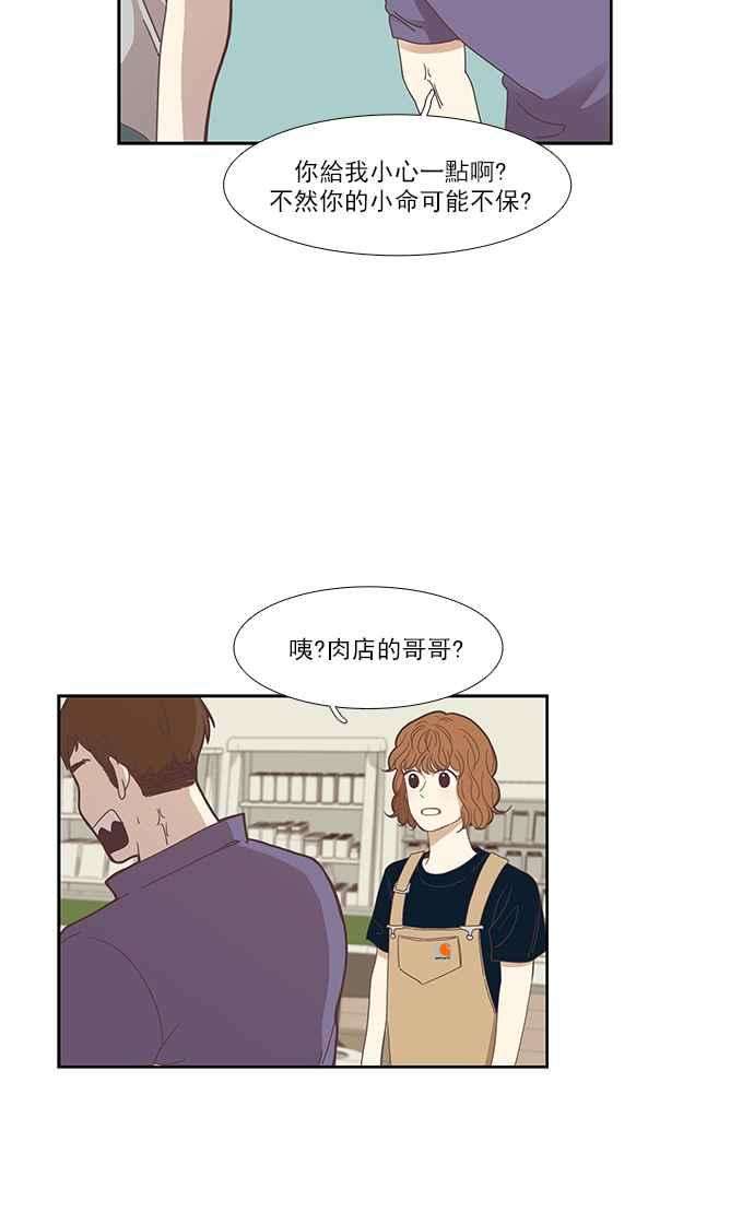 少女的世界第143话 娜丽与她的复仇军团 2