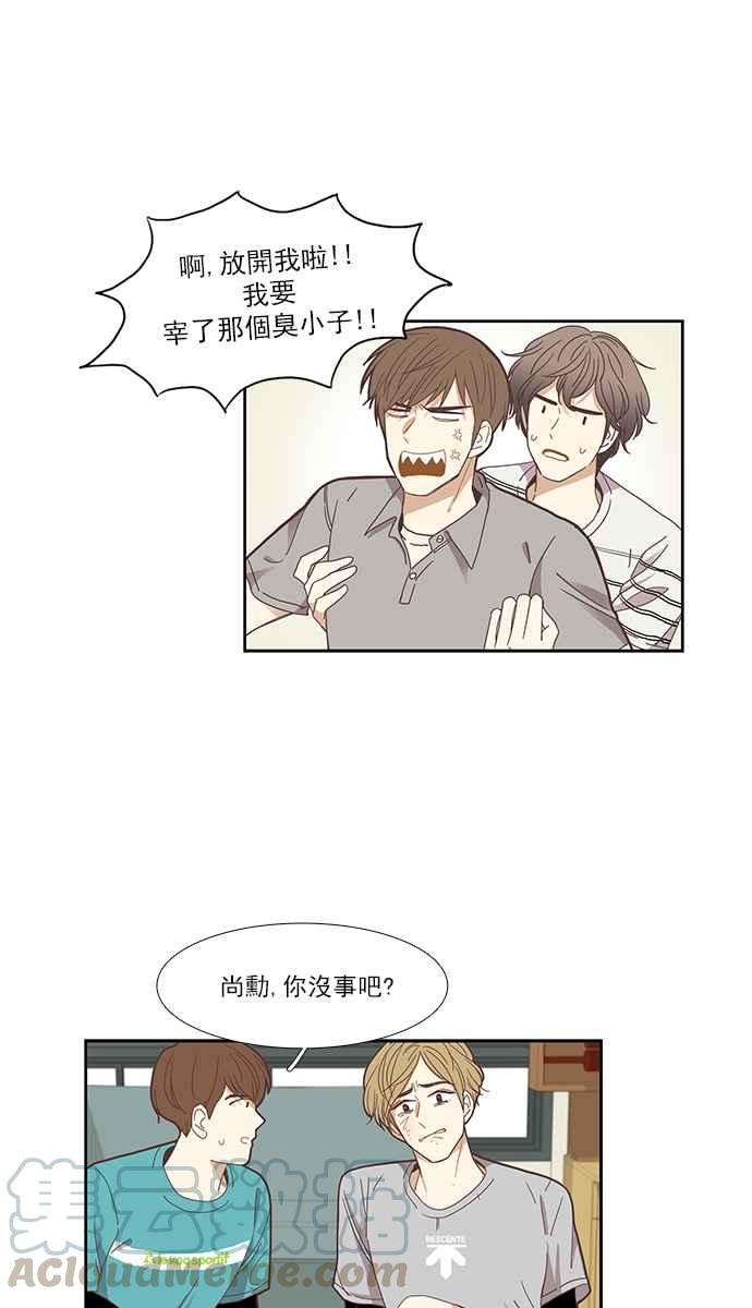 少女的世界第143话 娜丽与她的复仇军团 2