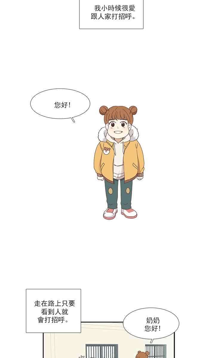 少女的世界第144话 事后后悔