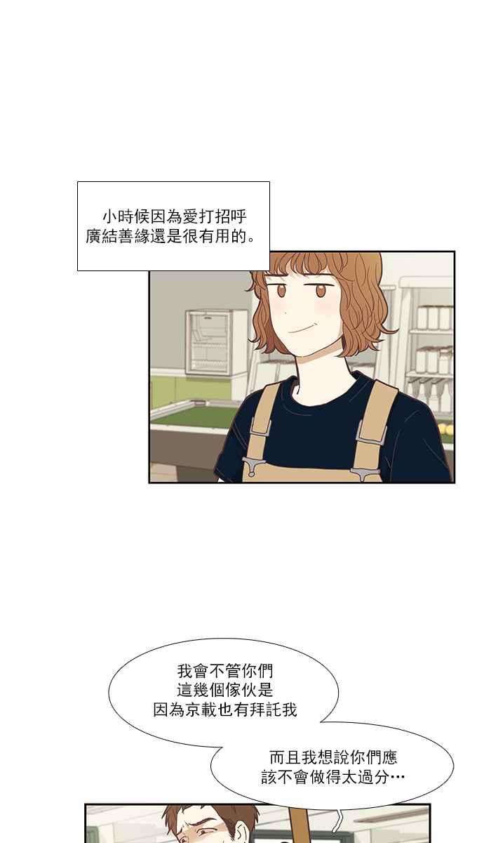 少女的世界第144话 事后后悔