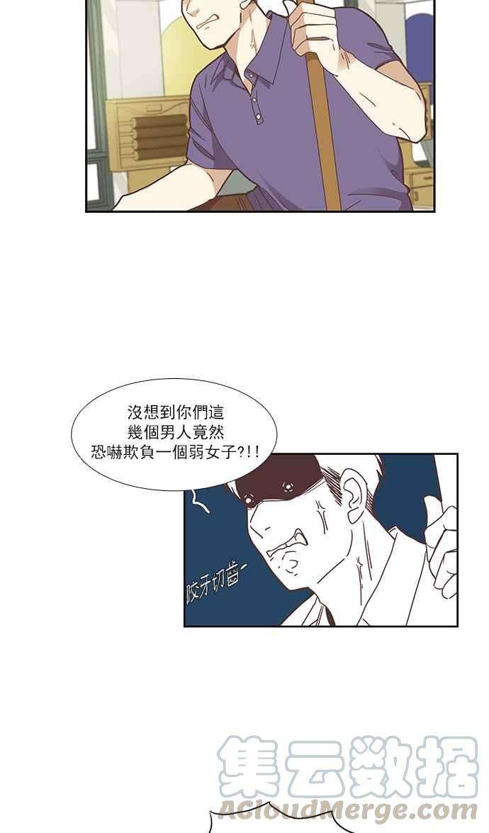 少女的世界第144话 事后后悔