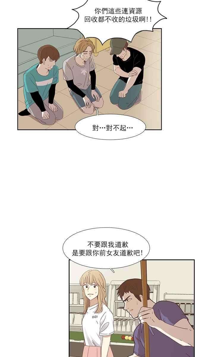 少女的世界第144话 事后后悔