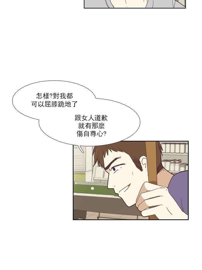 少女的世界第144话 事后后悔