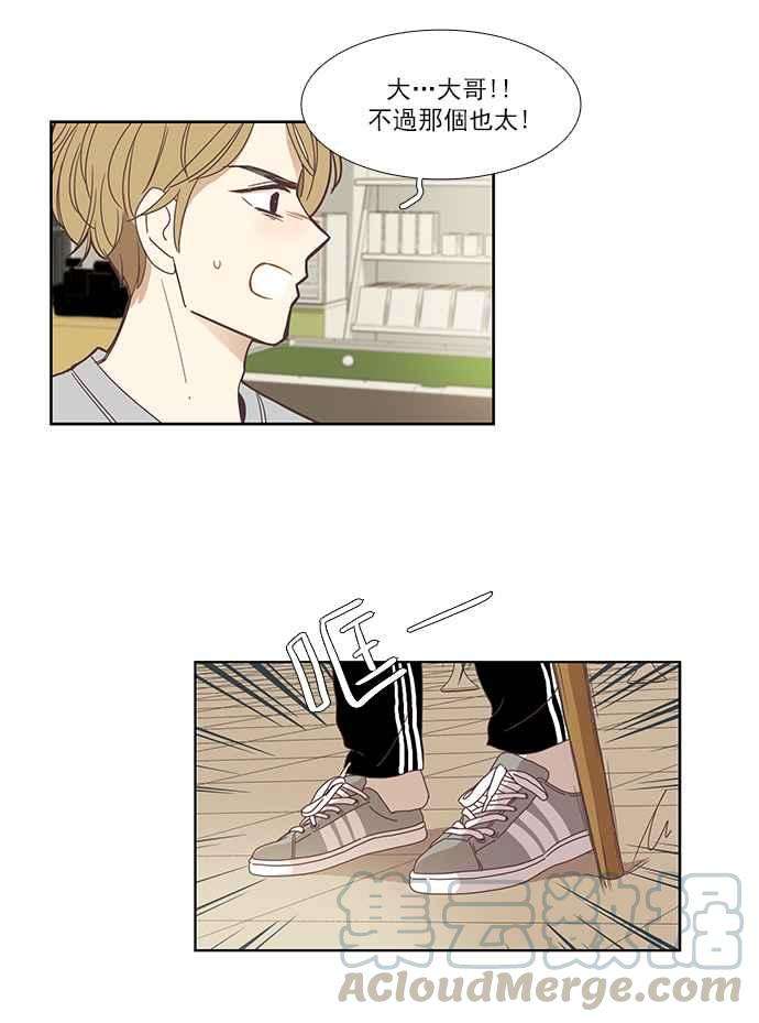 少女的世界第144话 事后后悔