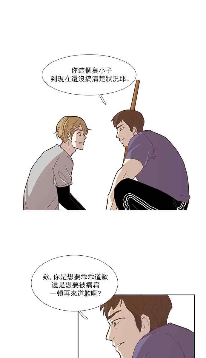 少女的世界第144话 事后后悔