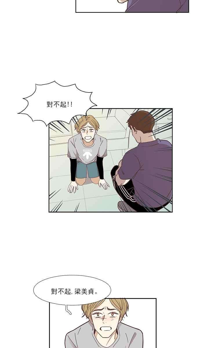 少女的世界第144话 事后后悔