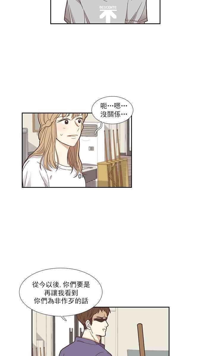 少女的世界第144话 事后后悔