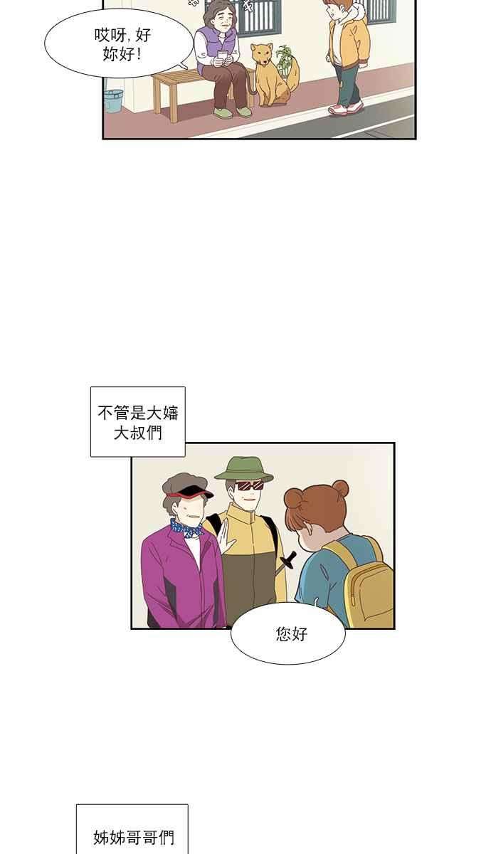 少女的世界第144话 事后后悔