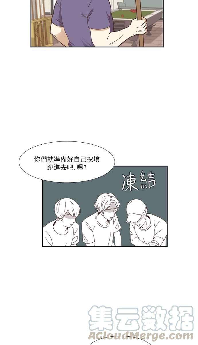 少女的世界第144话 事后后悔