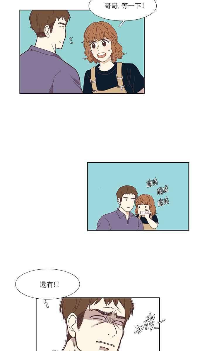 少女的世界第144话 事后后悔