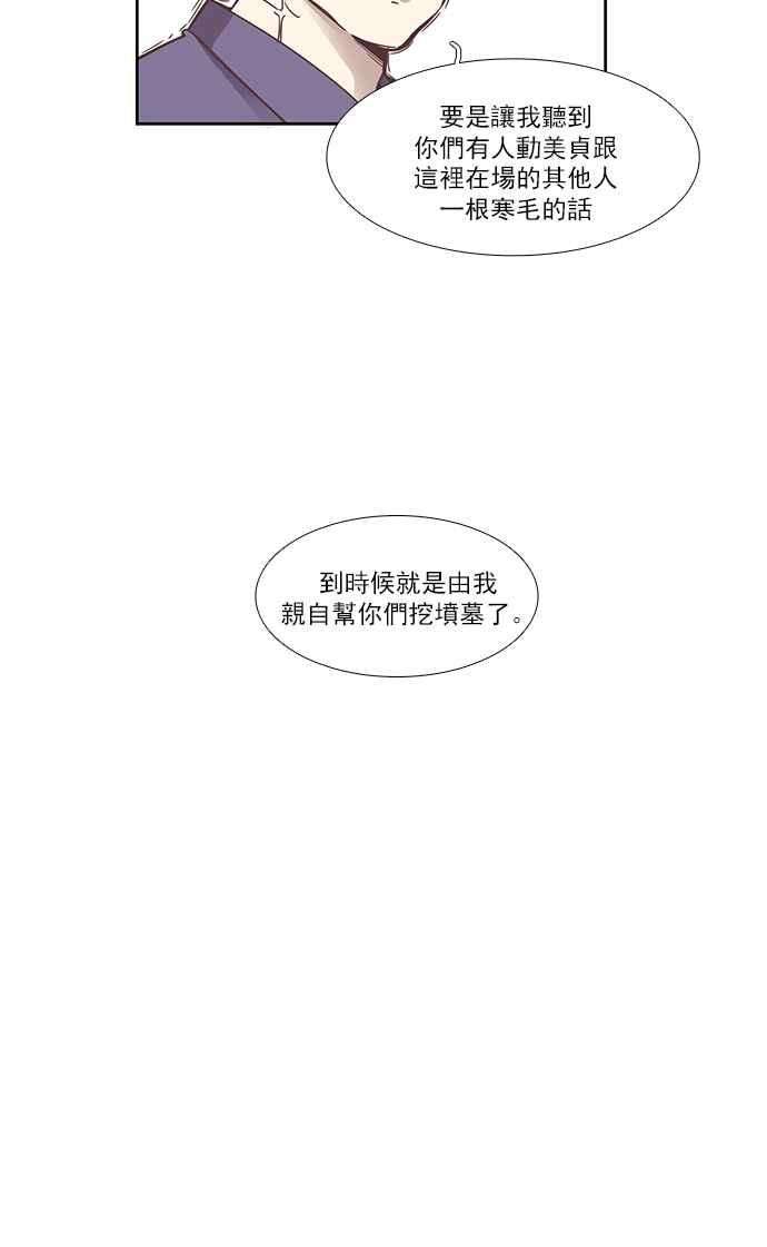 少女的世界第144话 事后后悔