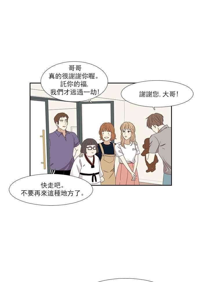 少女的世界第144话 事后后悔