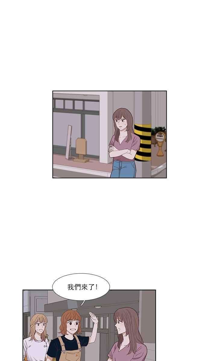 少女的世界第144话 事后后悔