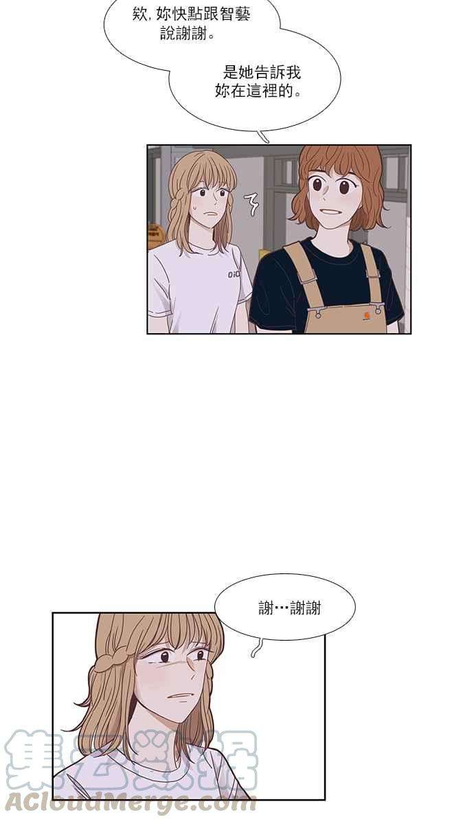 少女的世界第144话 事后后悔