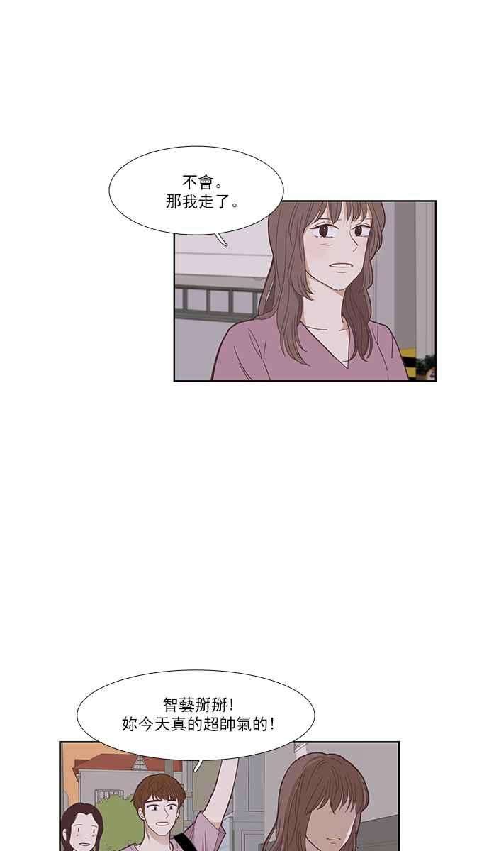 少女的世界第144话 事后后悔