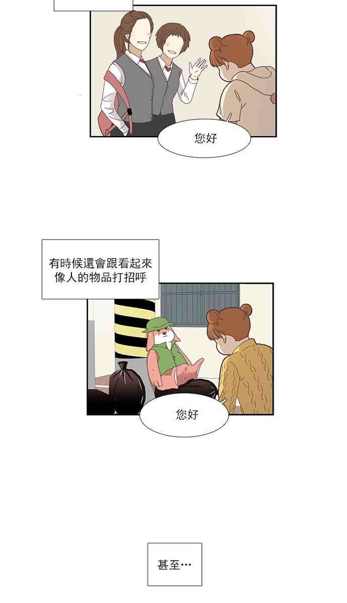 少女的世界第144话 事后后悔