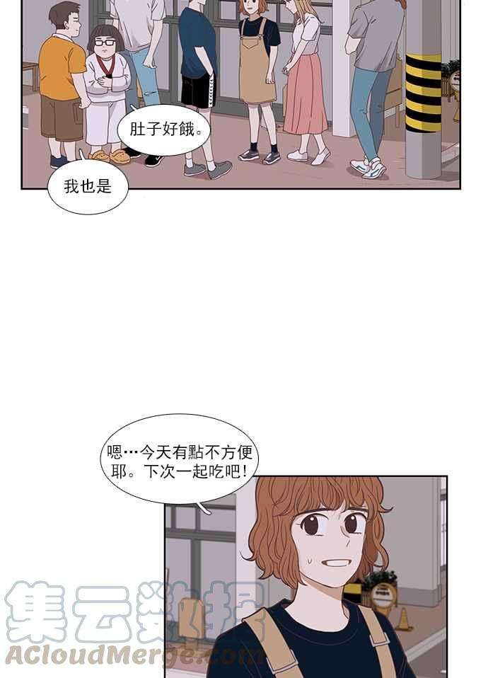 少女的世界第144话 事后后悔