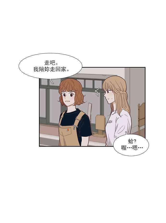 少女的世界第144话 事后后悔