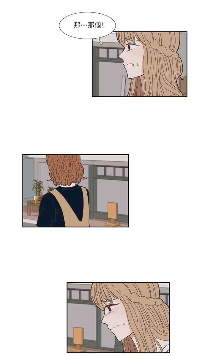 少女的世界第144话 事后后悔