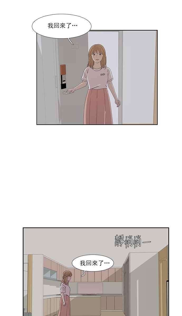 少女的世界第144话 事后后悔