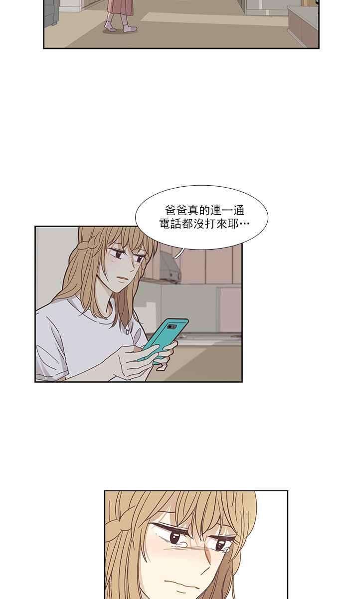 少女的世界第144话 事后后悔