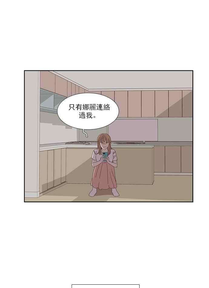 少女的世界第144话 事后后悔
