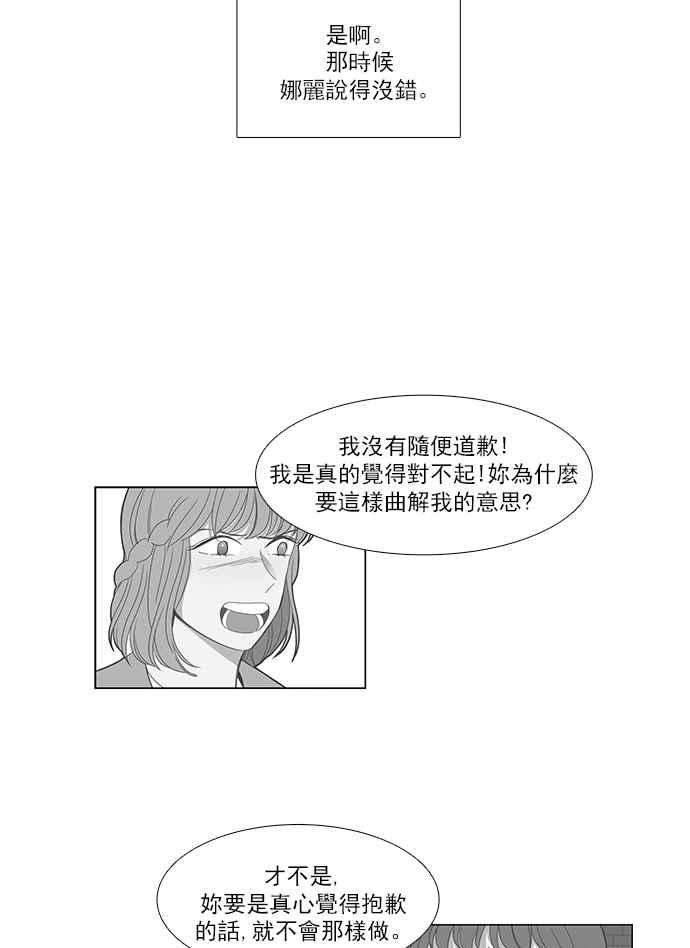 少女的世界第144话 事后后悔