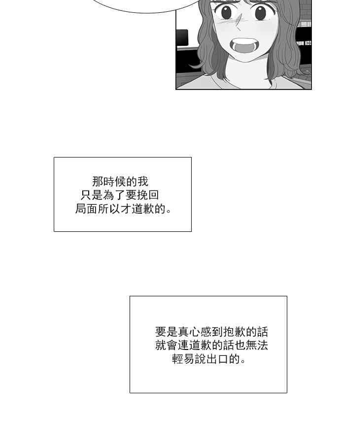 少女的世界第144话 事后后悔