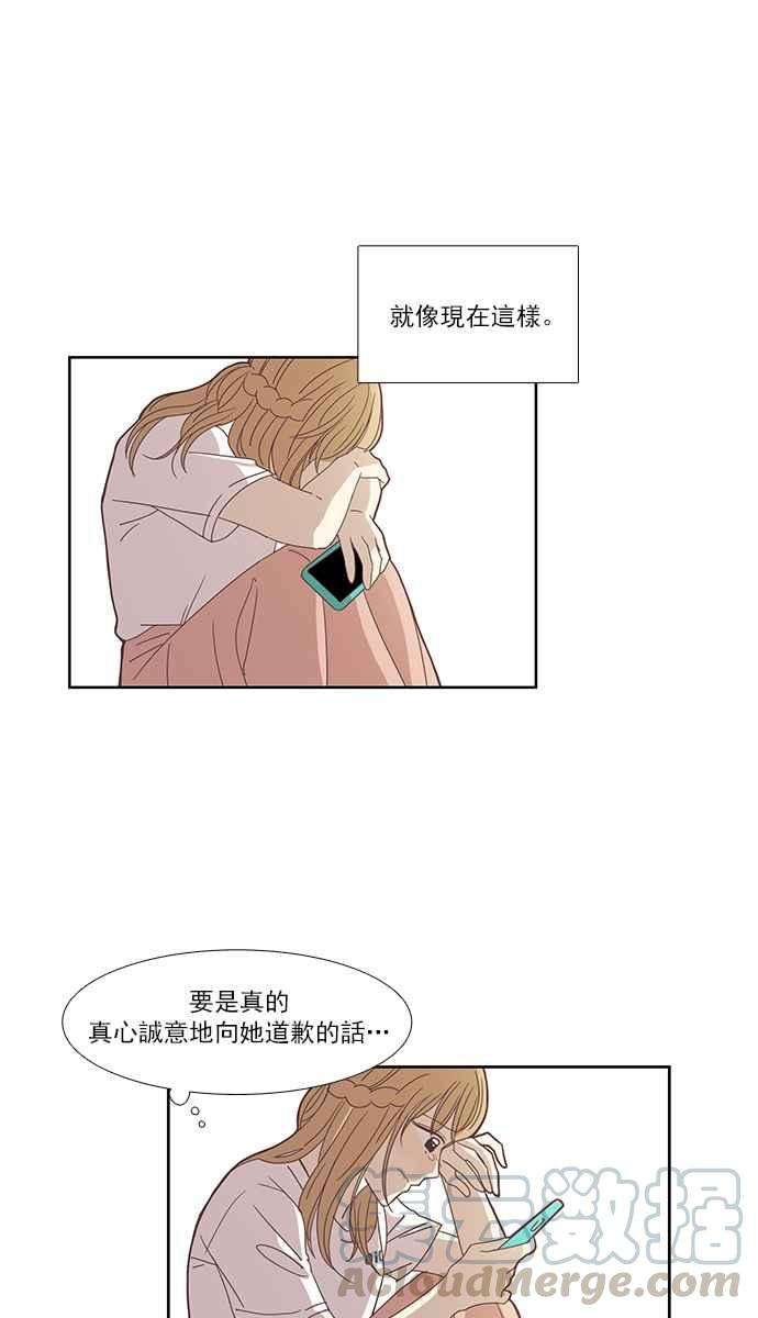 少女的世界第144话 事后后悔