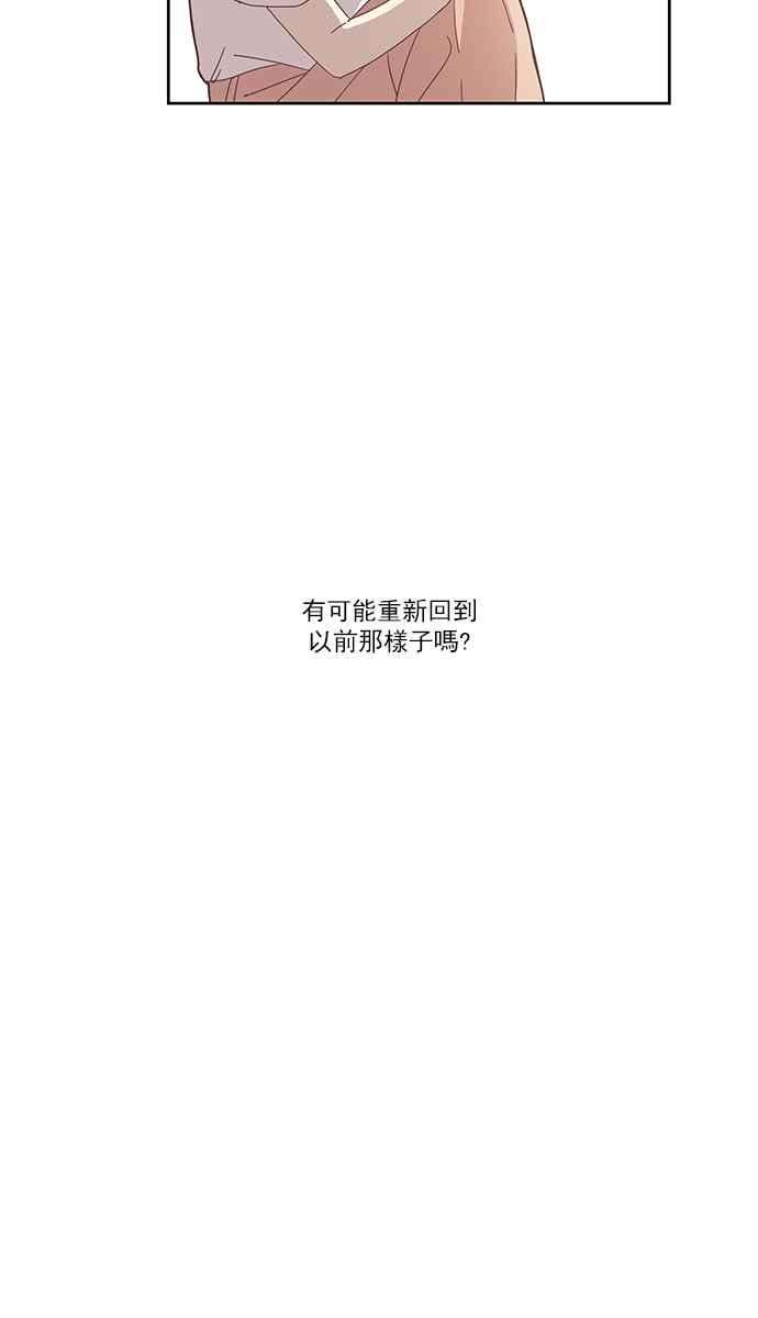 少女的世界第144话 事后后悔