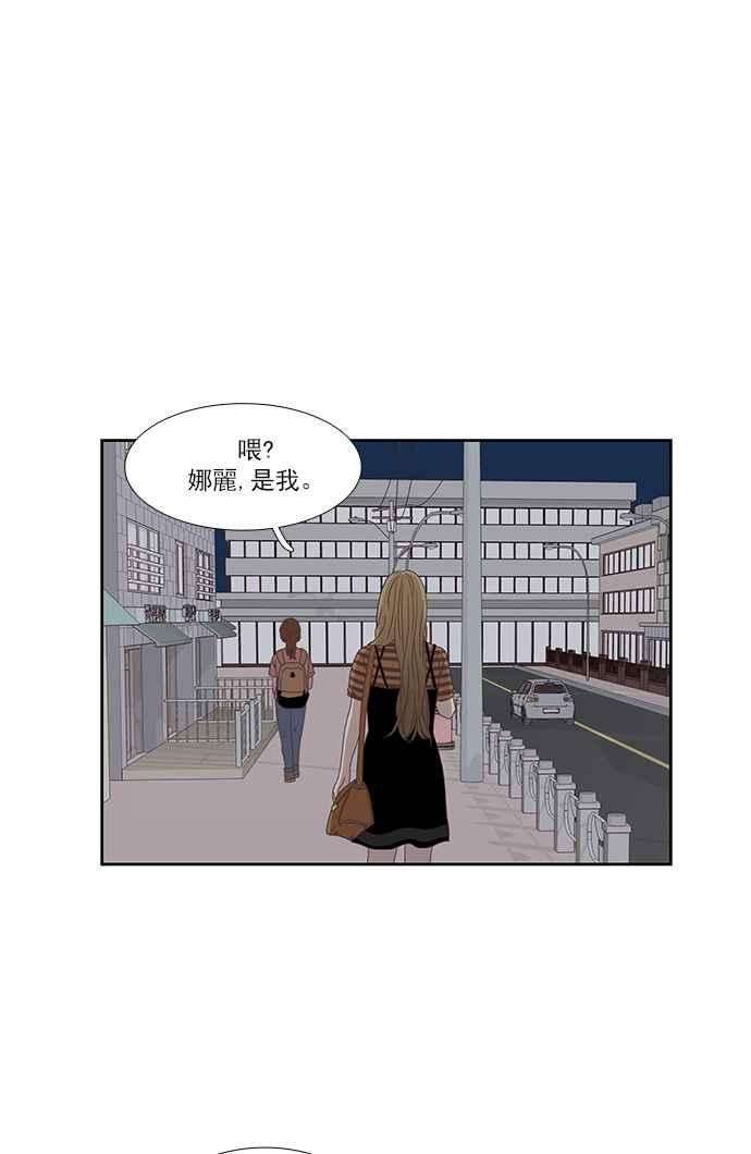 少女的世界第144话 事后后悔