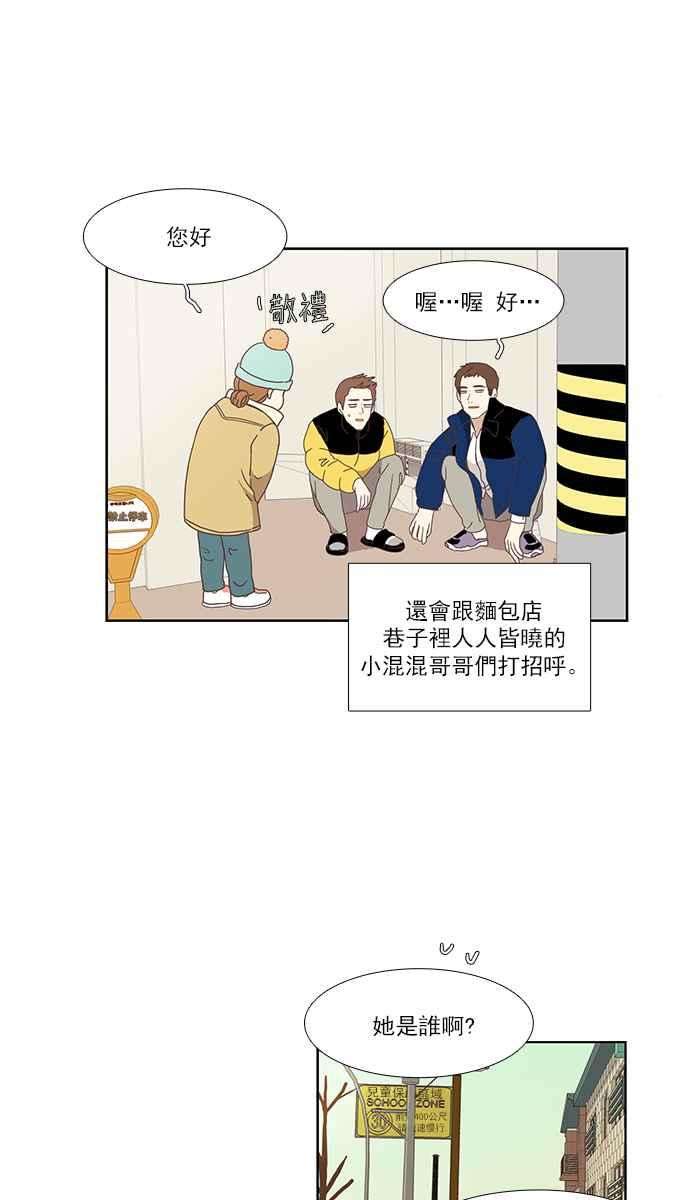 少女的世界第144话 事后后悔