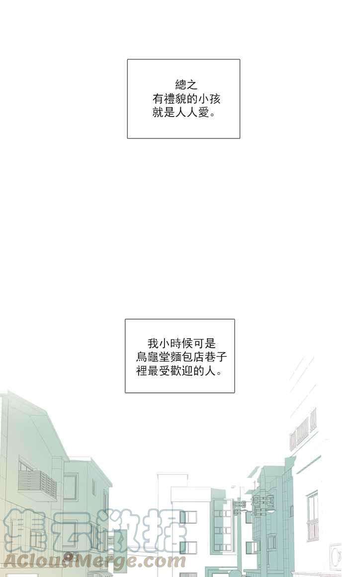 少女的世界第144话 事后后悔