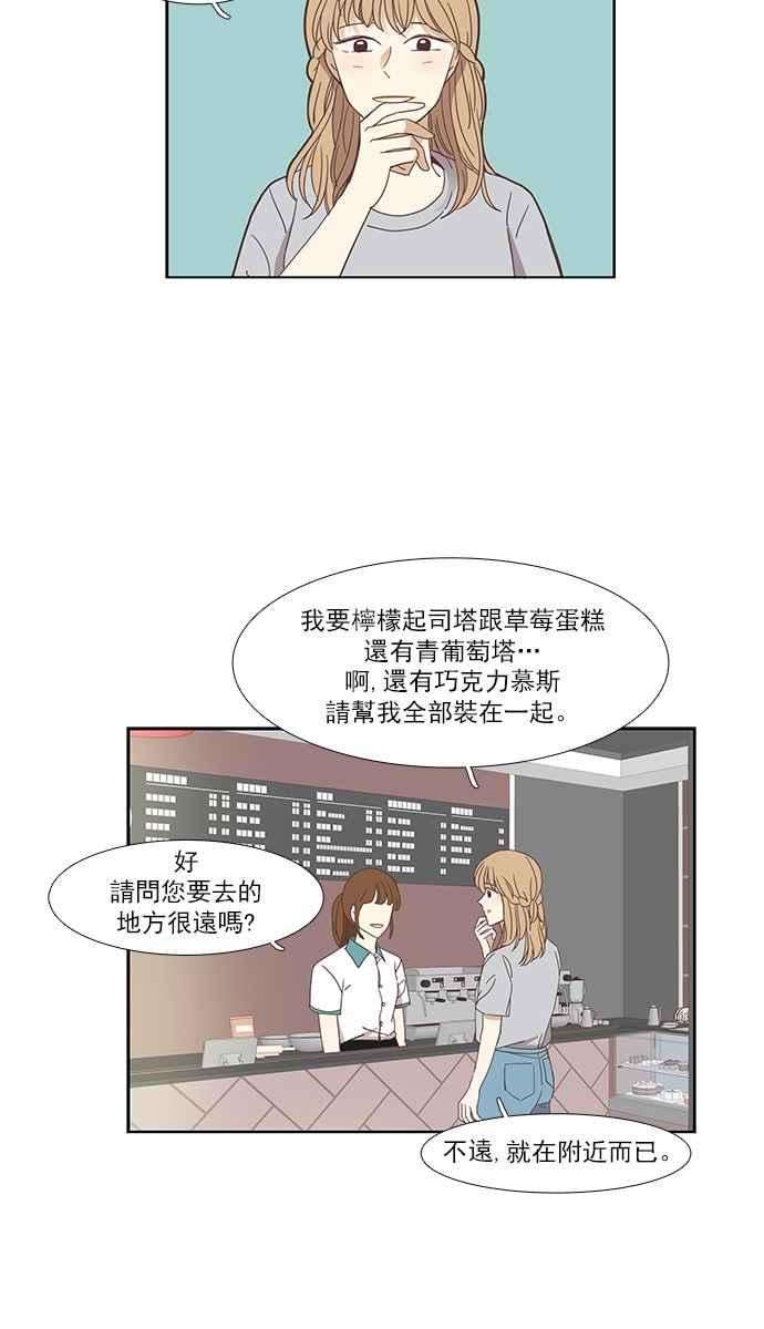 少女的世界第147话 过去的选择