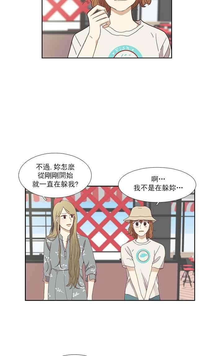 少女的世界第148话 过去的选择 2