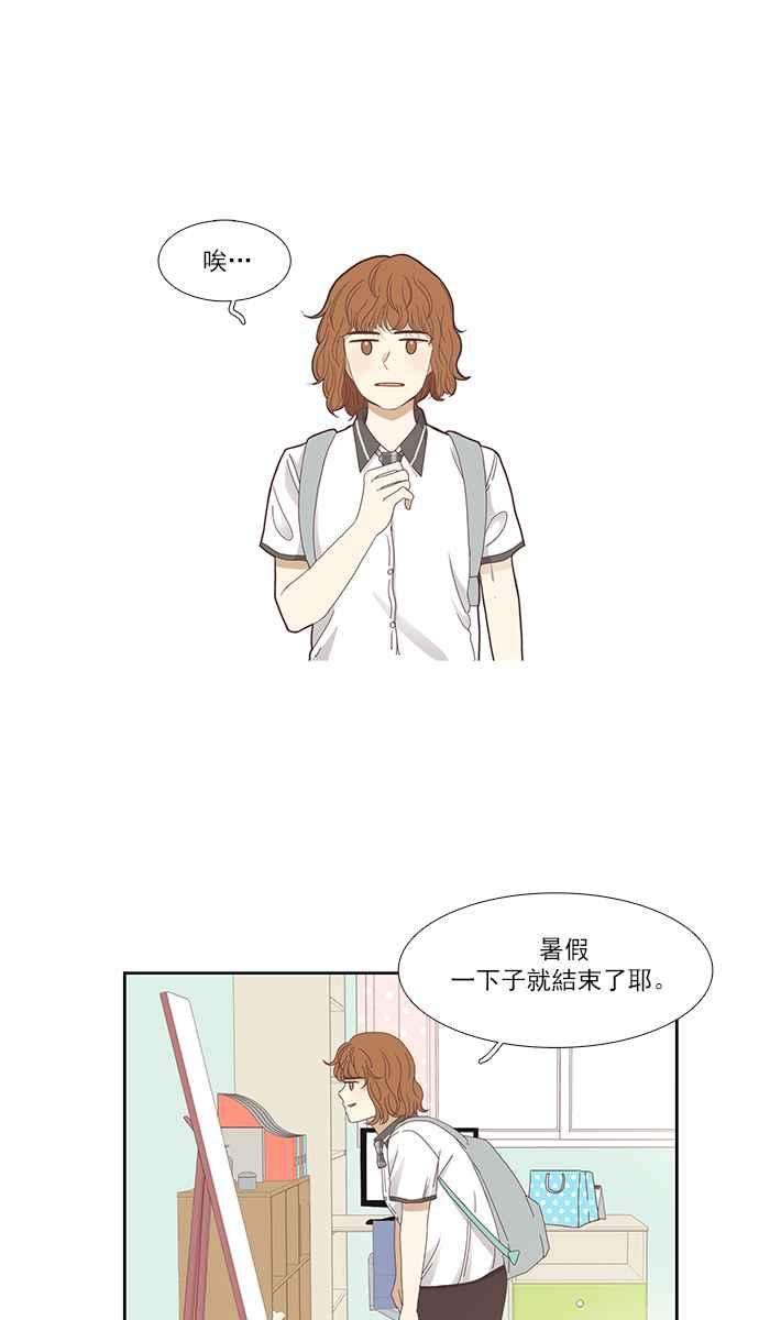 少女的世界第148话 过去的选择 2