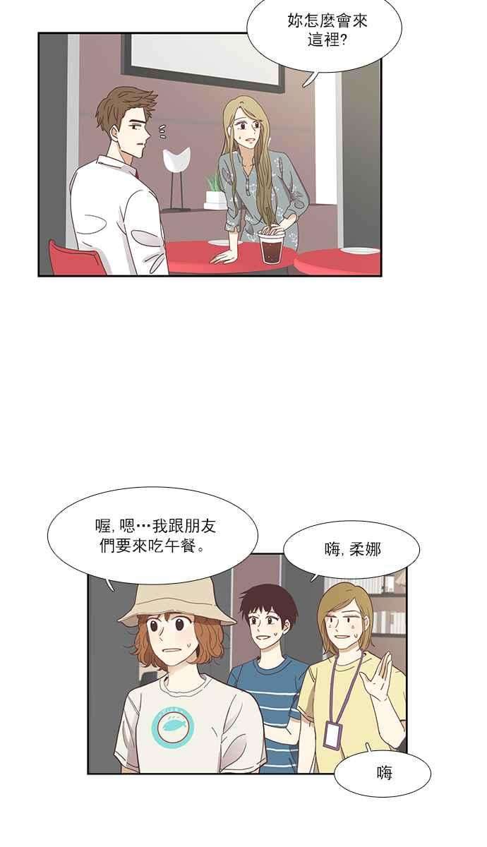 少女的世界第148话 过去的选择 2