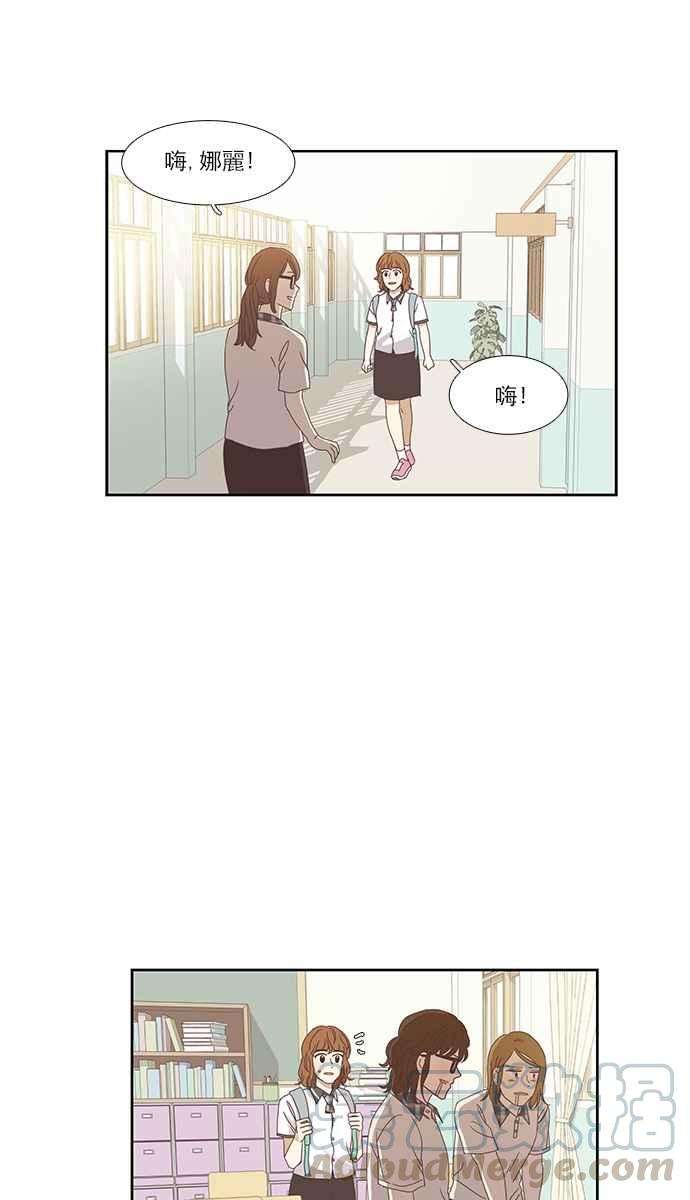 少女的世界第148话 过去的选择 2