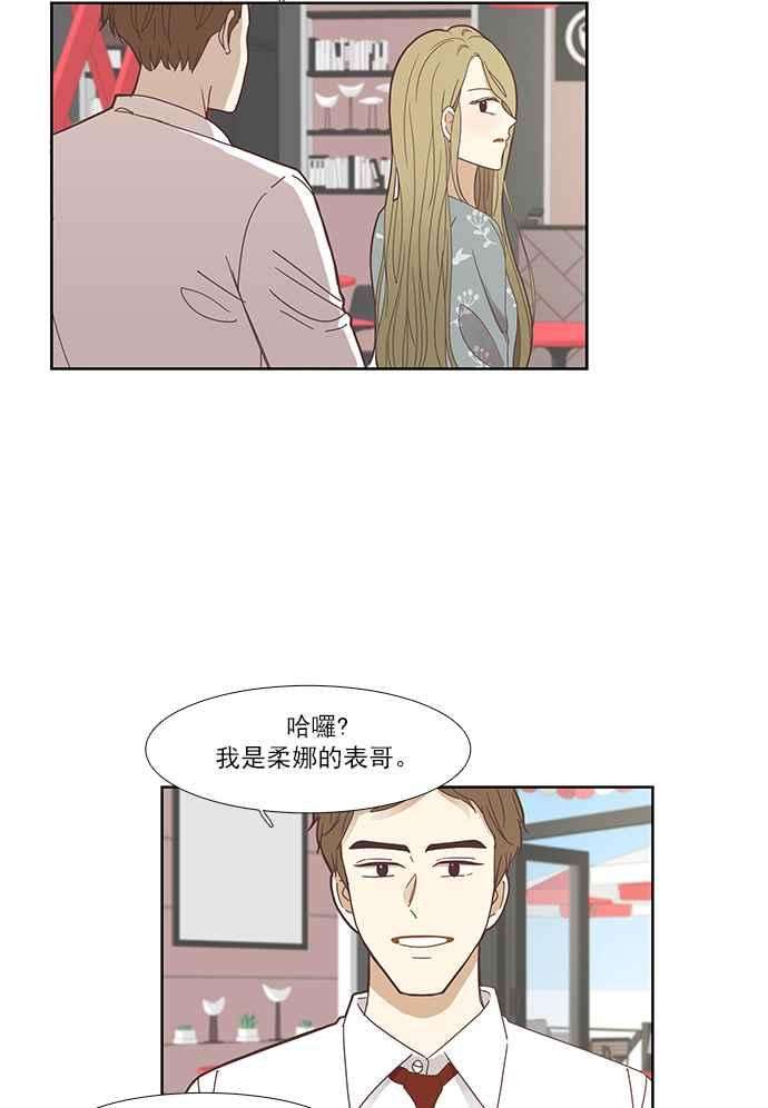 少女的世界第148话 过去的选择 2