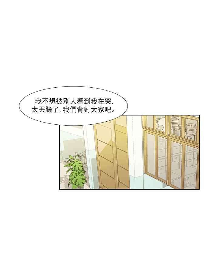 少女的世界第149话 要如何和好