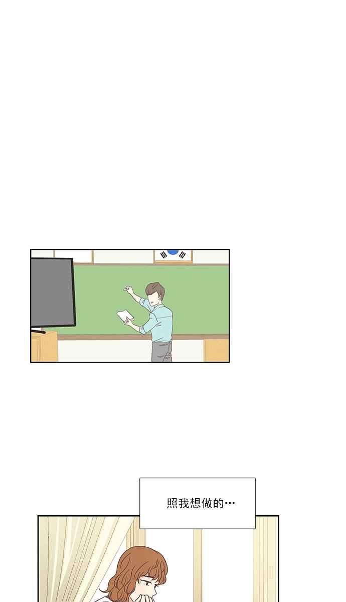 少女的世界第149话 要如何和好