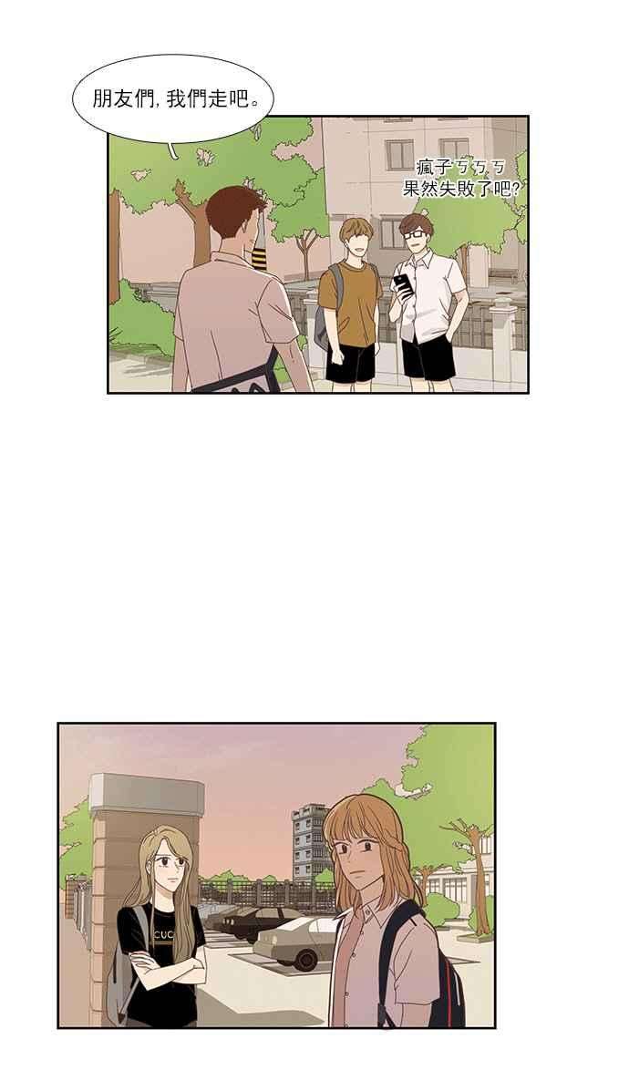 少女的世界第150话 要如何和好 2