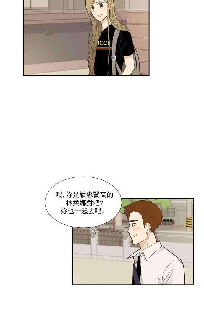 少女的世界第150话 要如何和好 2