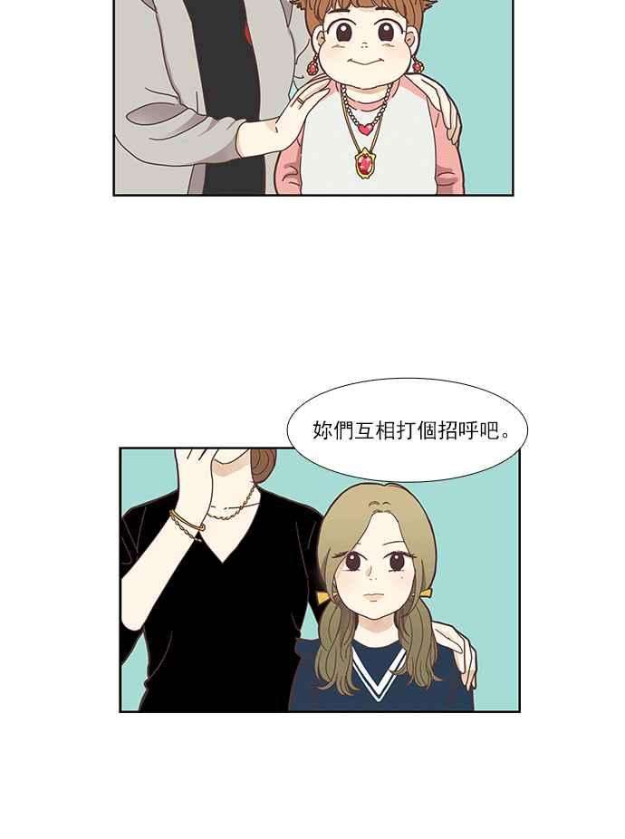 少女的世界第151话 柔娜 1