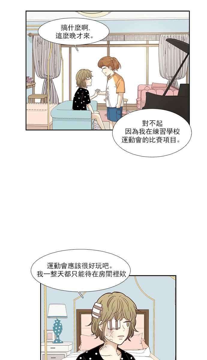 少女的世界第156话 柔娜5