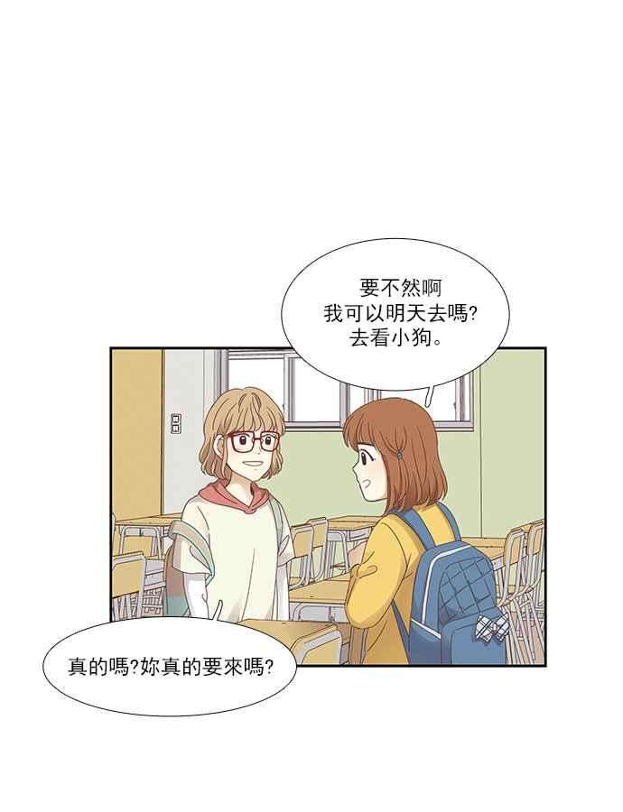 少女的世界第156话 柔娜5
